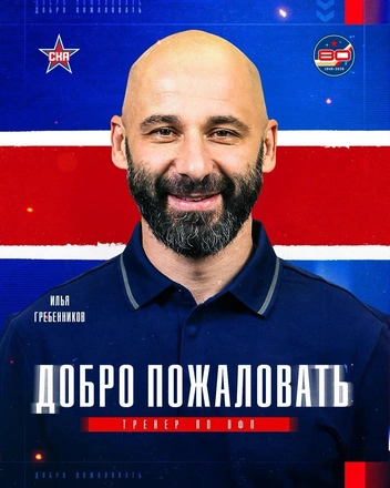 Источник: ХК СКА