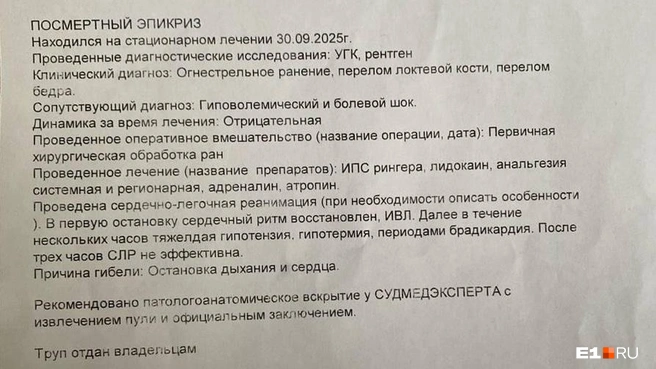 Источник: читатель E1.RU