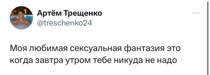 Шутки понедельника и «девять часов в одной позе»