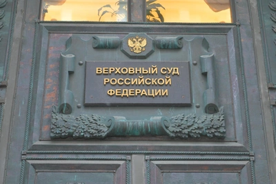 Верховный суд отменил приговор по делу об убийстве вице-мэра