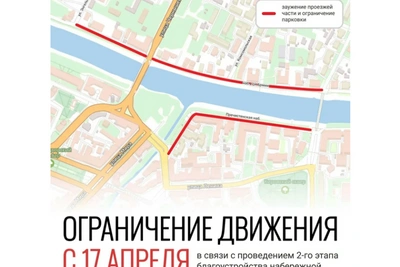 В Вологде ограничат движение на набережной для благоустройства