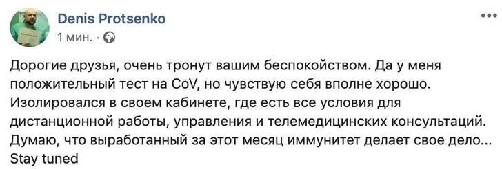 «Я работаю»: главврач Коммунарки прокомментировал новость о заражении коронавирусом