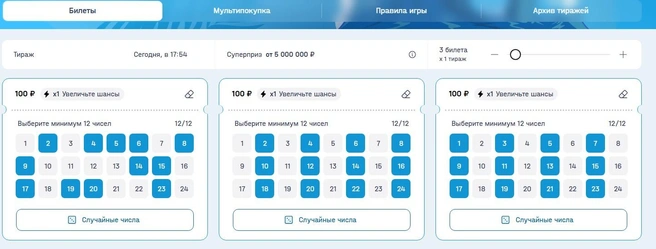 Так я расставила комбинации | Источник: nloto.ru