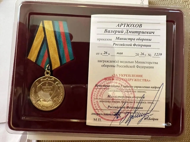 Это медаль, полученная Валерием Артюховым в 2026 году от Министерства обороны  | Источник: предоставлено Валерием Артюховым 
