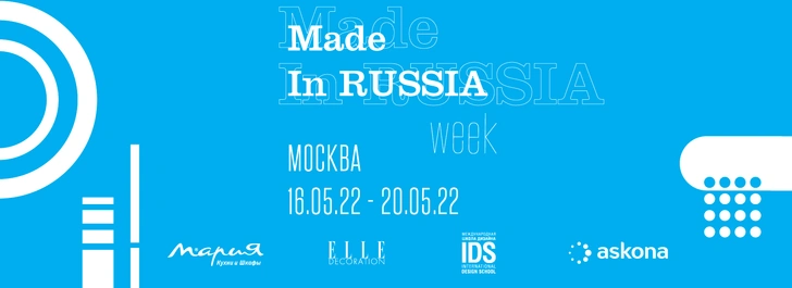 Made in Russia Week: программа мероприятий