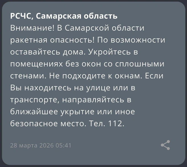 Источник: РСЧС