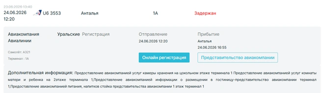 Источник: kazan.aero
