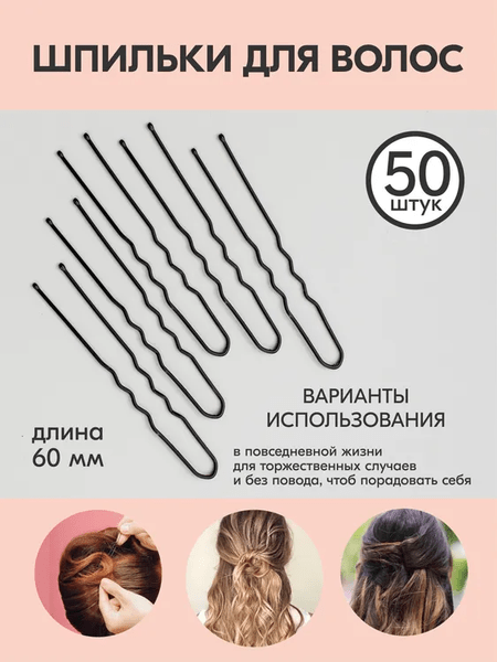 BERIOTTI / Набор шпилек для волос 