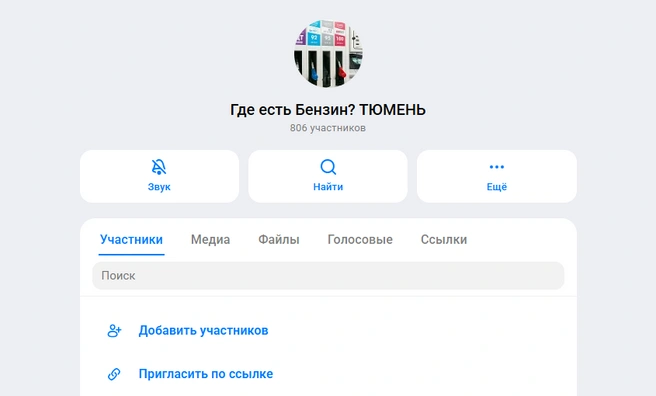 Источник: Max.ru