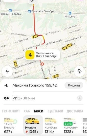 Источник: «ЯндексGo»