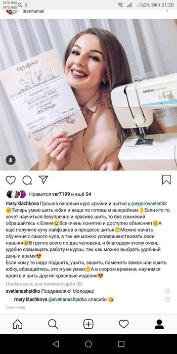 Курс кройки и шитья в «Мастерице», его запускала Елена в 2019 году | Источник: Елена Егорова / vk.com
