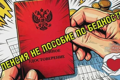 В России изменились правила подсчёта стажа при назначении пенсий