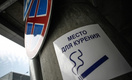 Почти 3 тысячи россиян уже оштрафованы за курение в неположенных местах