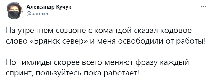 Лучшие шутки про пароль «Брянск север», защищающий от полиции на митингах