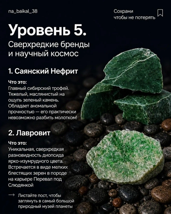 Источник: na_baikal_38 / Instagram (экстремистская организация, деятельность запрещена на территории РФ)