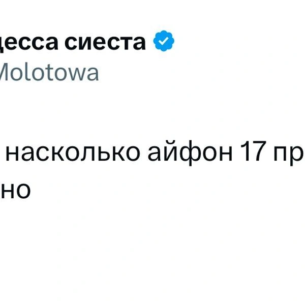 Источник: X (Twitter)