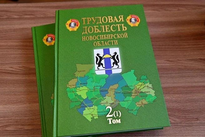 Презентация второго тома альманаха состоялась в камерном зале Новосибирской государственной филармонии | Источник: пресс-служба правительства Новосибирской области