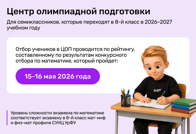 Обязательно нужно сходить на вступительные испытания и, получив результат, уже принимать решение&nbsp;— такой шанс выпадает один раз в жизни | Источник: Ирина Калмыкова
