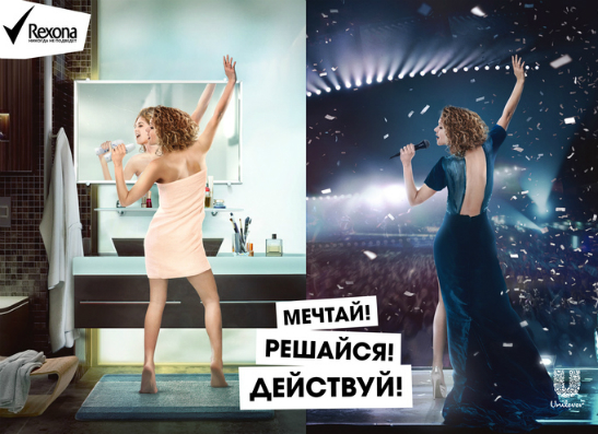 Rexona представляет проект «Мечтай. Решайся. Действуй»