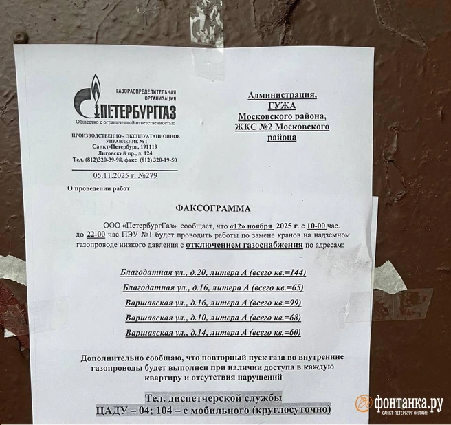 Источник: читатель «Фонтанки»