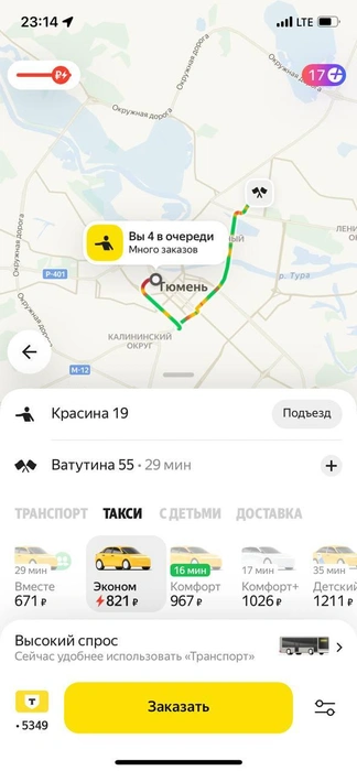 Источник: Яндекс.GO
