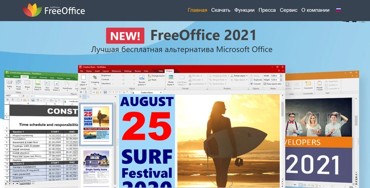 Чем заменить Microsoft Office в 2022 году: лучшие бесплатные альтернативы