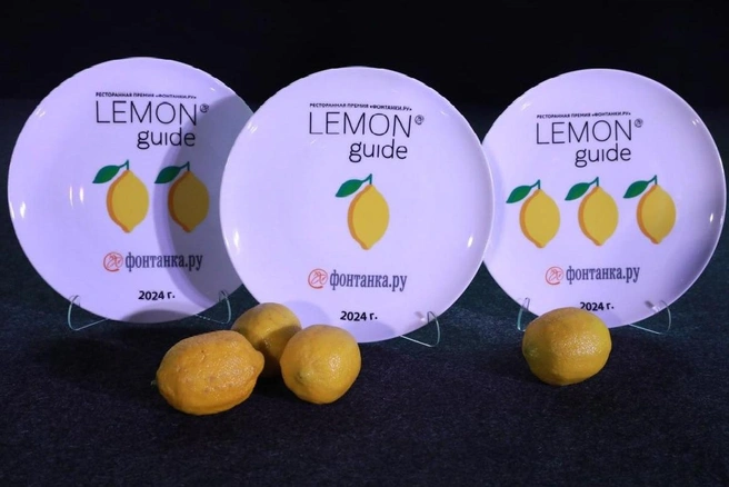 Лучшие рестораны Петербурга получат премию Lemon Guide от «Фонтанки» уже завтра | Источник: «Фонтанка.ру»
