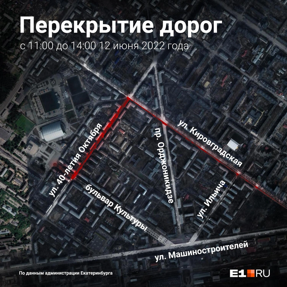 В Екатеринбурге 12 и 26 июня 2022 года будут перекрывать улицы в центре  города и на Уралмаше: карта перекрытий - 9 июня 2022 - Е1.ру