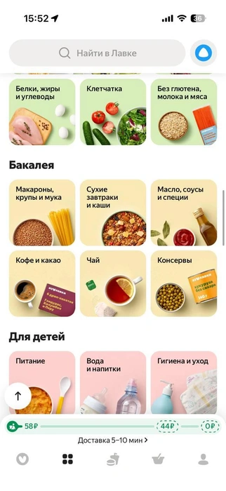 Источник: скриншот из приложения Яндекс Лавки