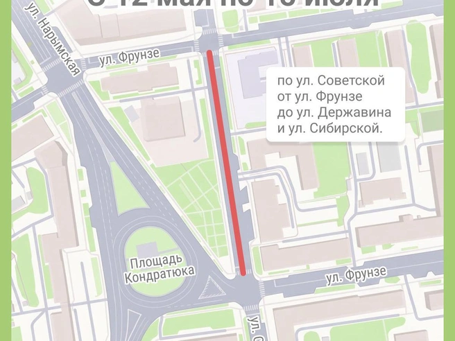 Ограничения на Советской возле площади Кондратюка | Источник: Юрий Орлов/Городские медиа 