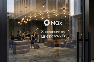 В хабаровских отелях начали заселять по цифровому ID