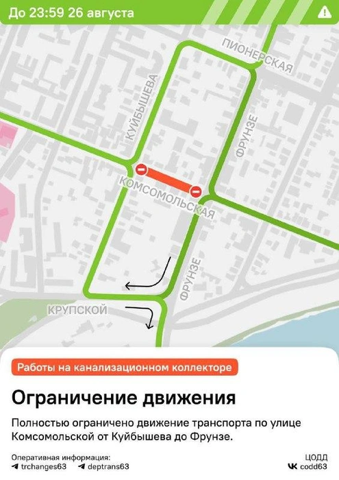 Источник: мэрия Самары