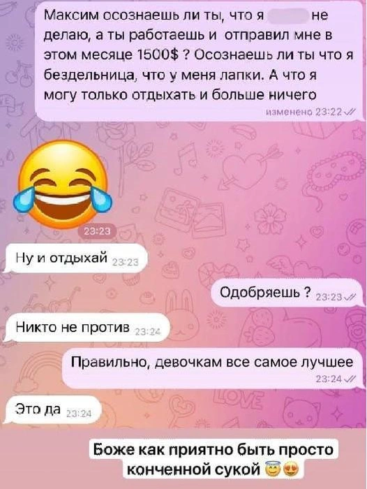 Самые щедрые фанаты донатили крупные суммы | Источник: соцсети модели