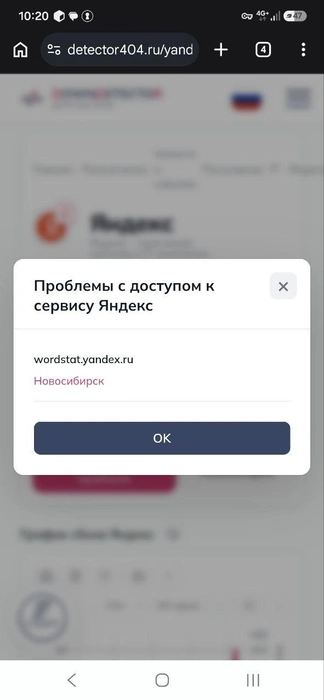 Не работают сервисы «Яндекса» | Источник: читатель НГС