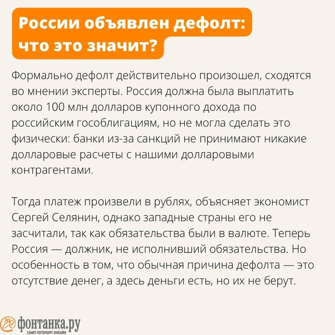 Дефолт на паузе: пора ли присмотреться к российским евробондам