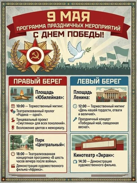 Мероприятия в Тутаеве | Источник: администрация Тутаевского округа / Vk.com