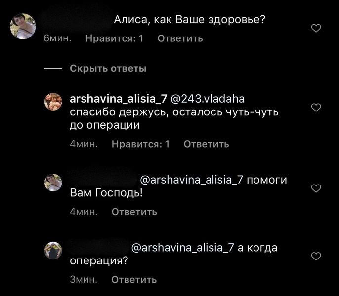 Алиса Аршавина: болезнь, без носа, как выглядит, пластика, симптомы, лечение