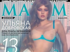 Уже взрослая: 20-летняя дочь Ренаты Литвиновой снялась в откровенной фотосессии для Maxim