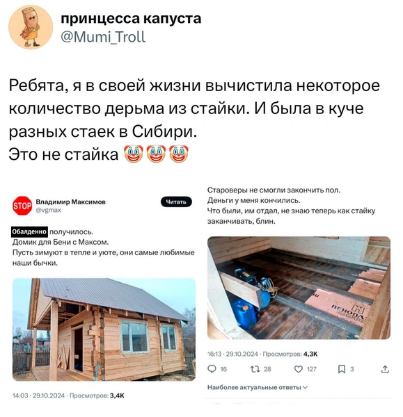 Что за блогер с коровами, которого обвиняют в мошенничестве в «Твиттере»?