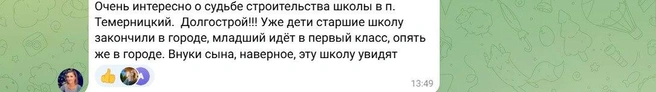 Источник: 161.RU