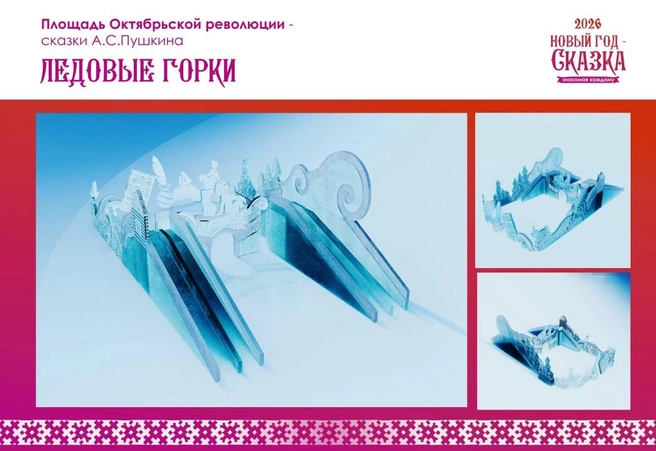 Источник: мэрия Читы