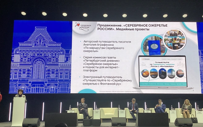 Проект «Серебряное ожерелье» с «Фонтанкой» представлен на международном «Интурмаркете» | Источник: «Фонтанка.ру»