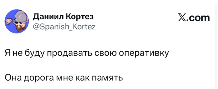 Источник: X (Twitter)