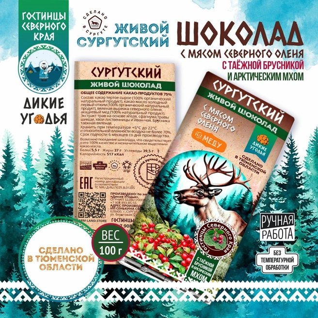 Источник: «Дикие угодья» / Vk.com
