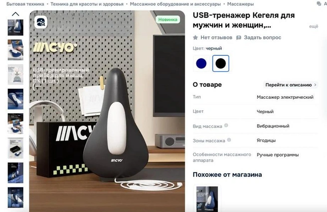 Такой подарок&nbsp;— свидетельство зрелых отношений в паре, говорят сексологи