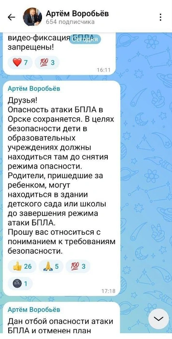 Источник: Артем Воробьев / MAX