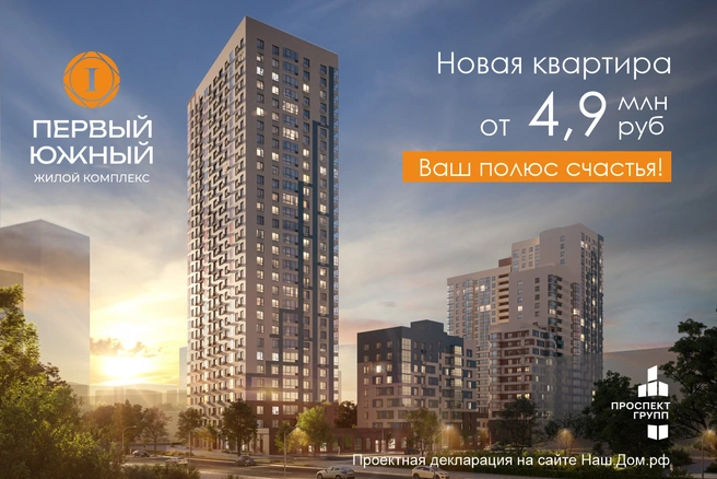 Источник: ГК «Проспект»