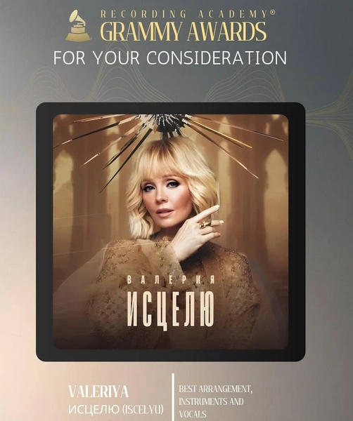 Песня «Исцелю» входит в одноименный альбом из 14 композиций