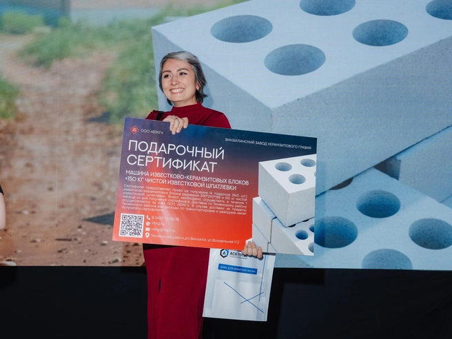 Призовой фонд составил около 2 миллионов рублей | Источник: организаторы выставки «Загород Экспо»