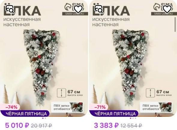 Настенная елка | Источник: скриншот с сайта маркетплейса